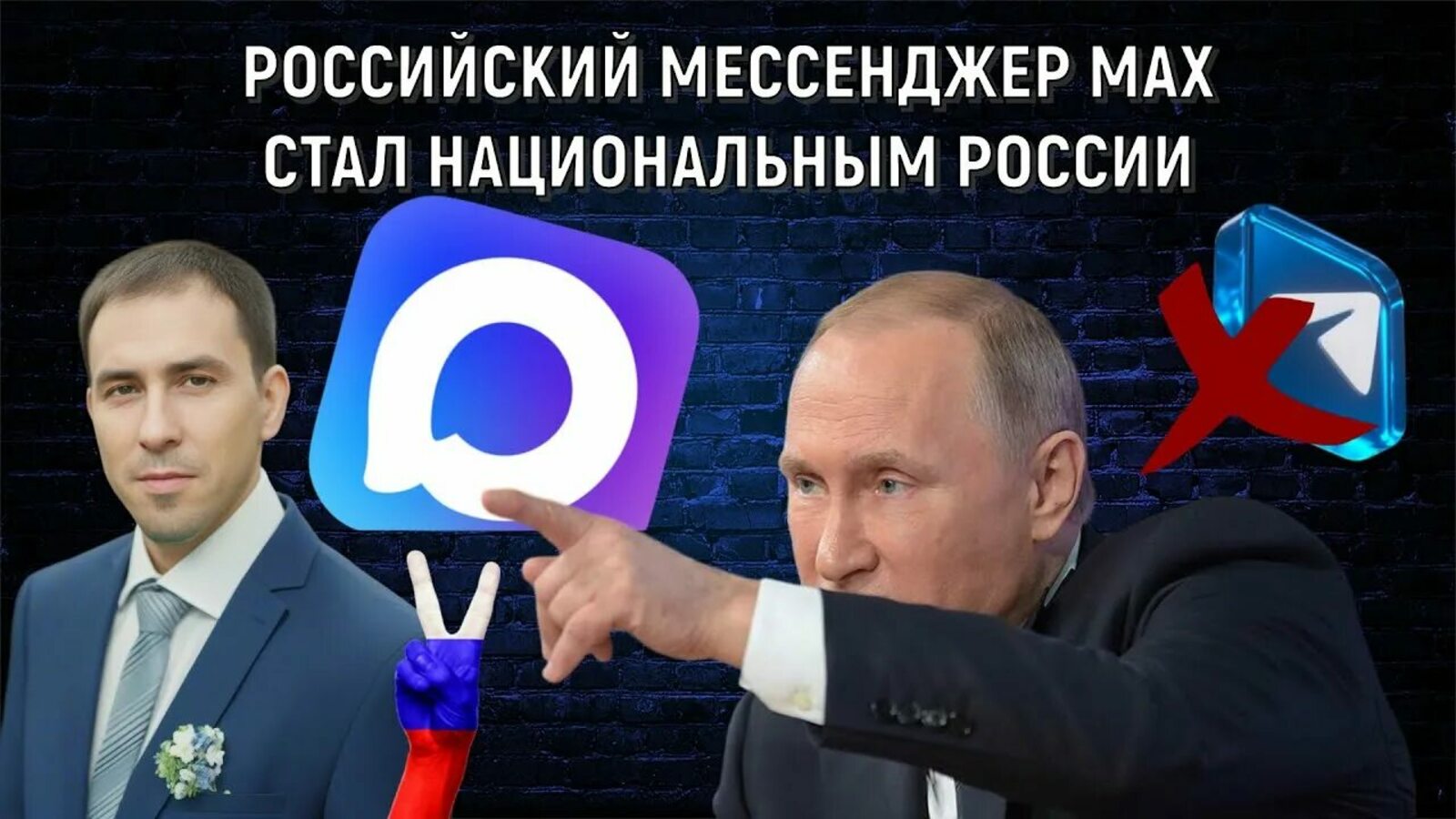 МАХ: Государство стало ближе к людям