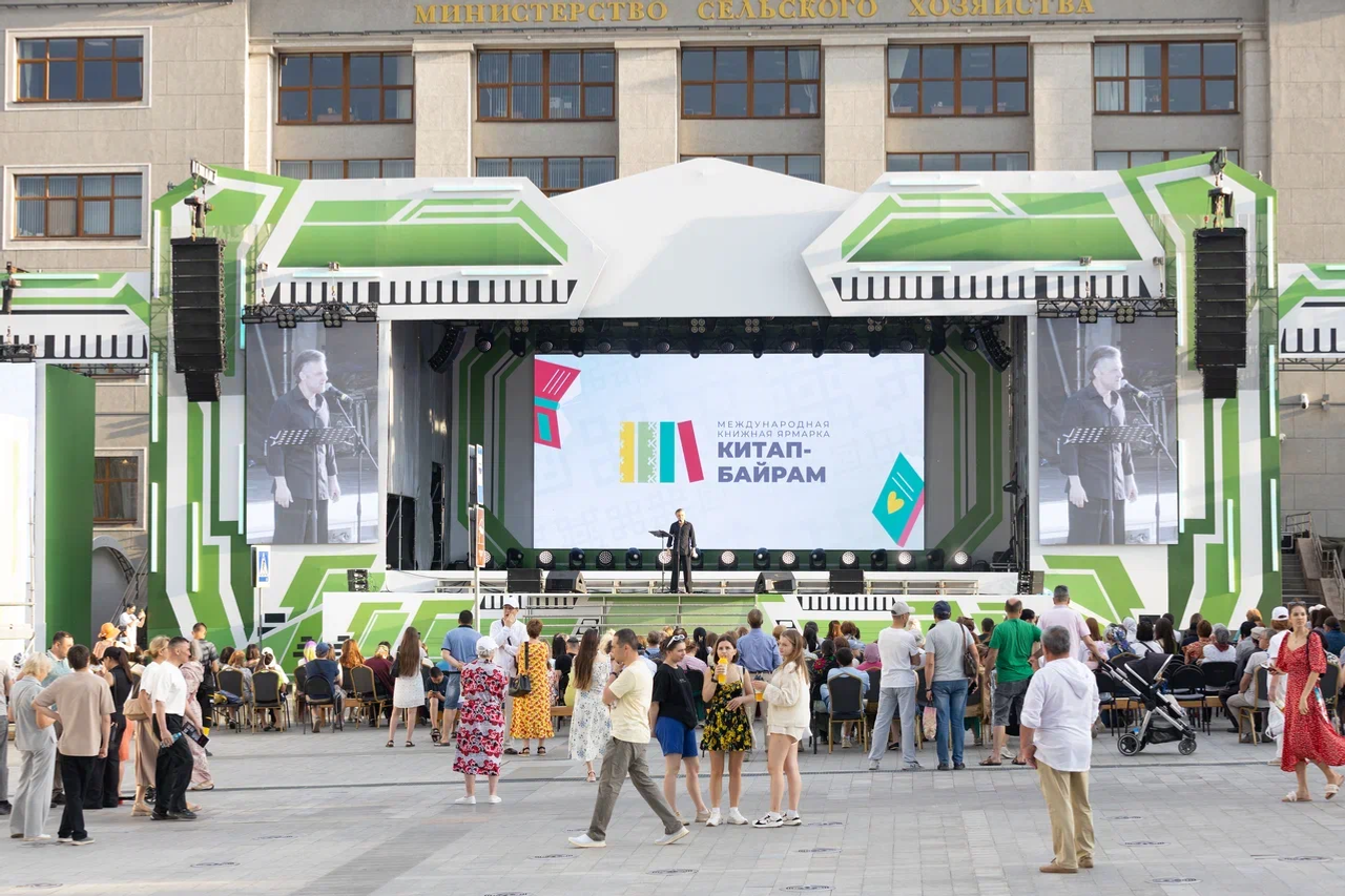 В Башкирии пройдёт IV Международная книжная ярмарка «Китап-Байрам»