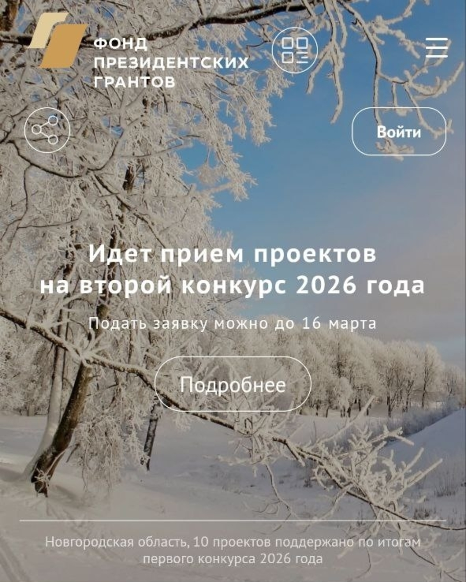 Отличная новость для НКО Башкирии!