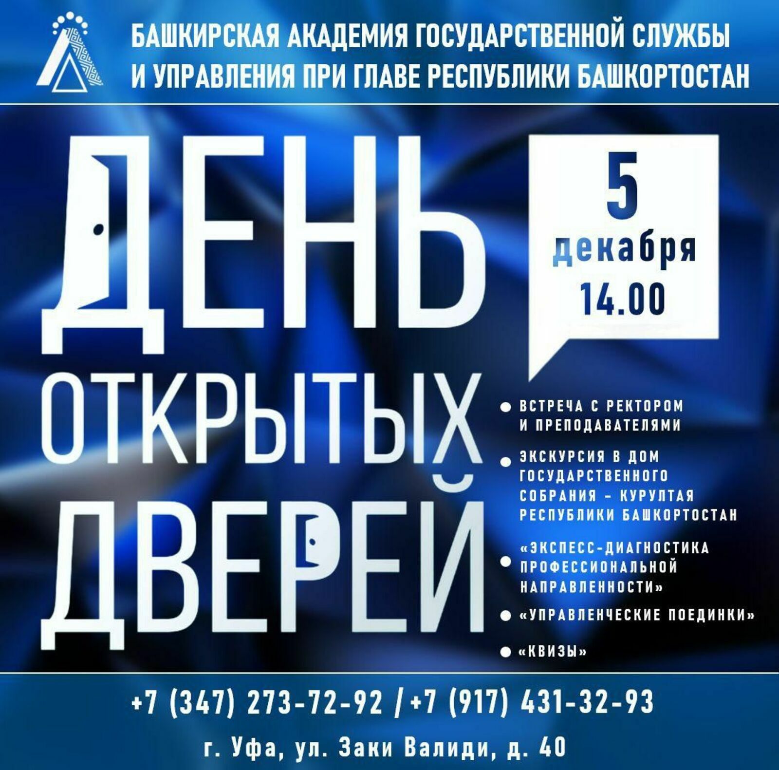 Молодежная газета  Будущее в сфере госуправления: выбирай свою дорогу!