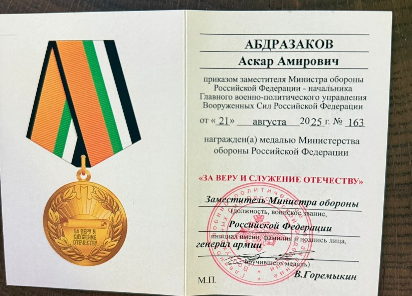 Известному народному артисту Башкортостана присуждена престижная награда