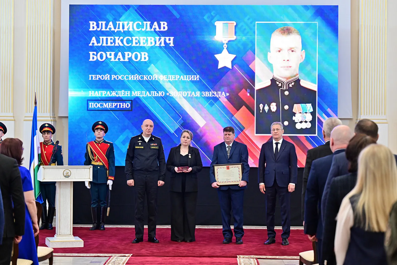 «Золотую Звезду» Героя России Владислава Бочарова из Башкирии вручили родителям