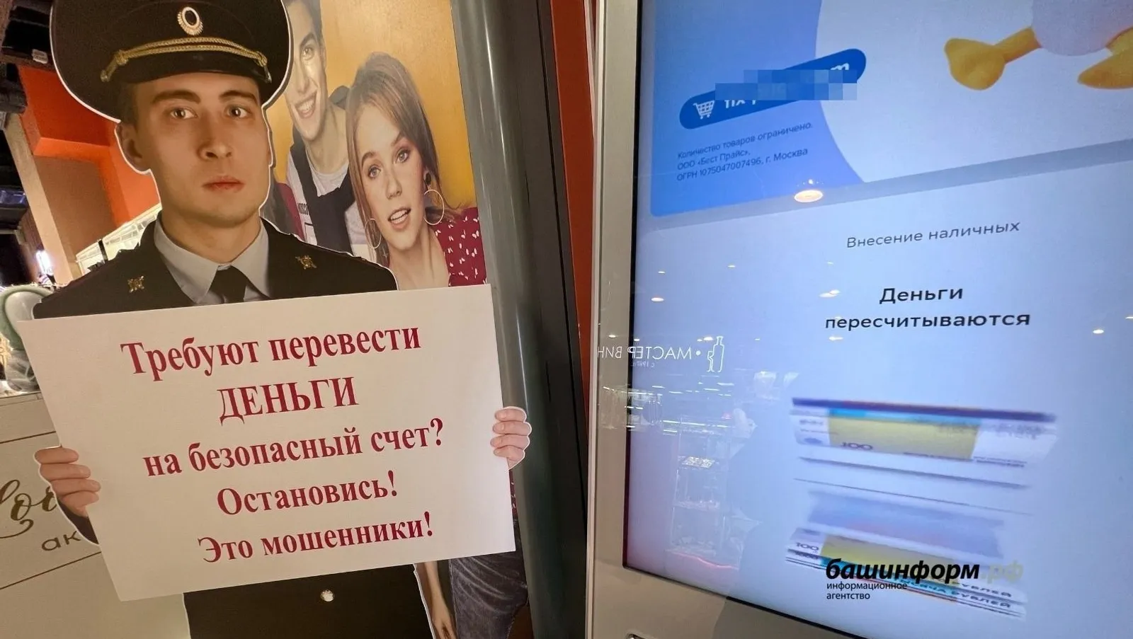 В Башкирии зарегистрировано 5 случаев дистанционного мошенничества
