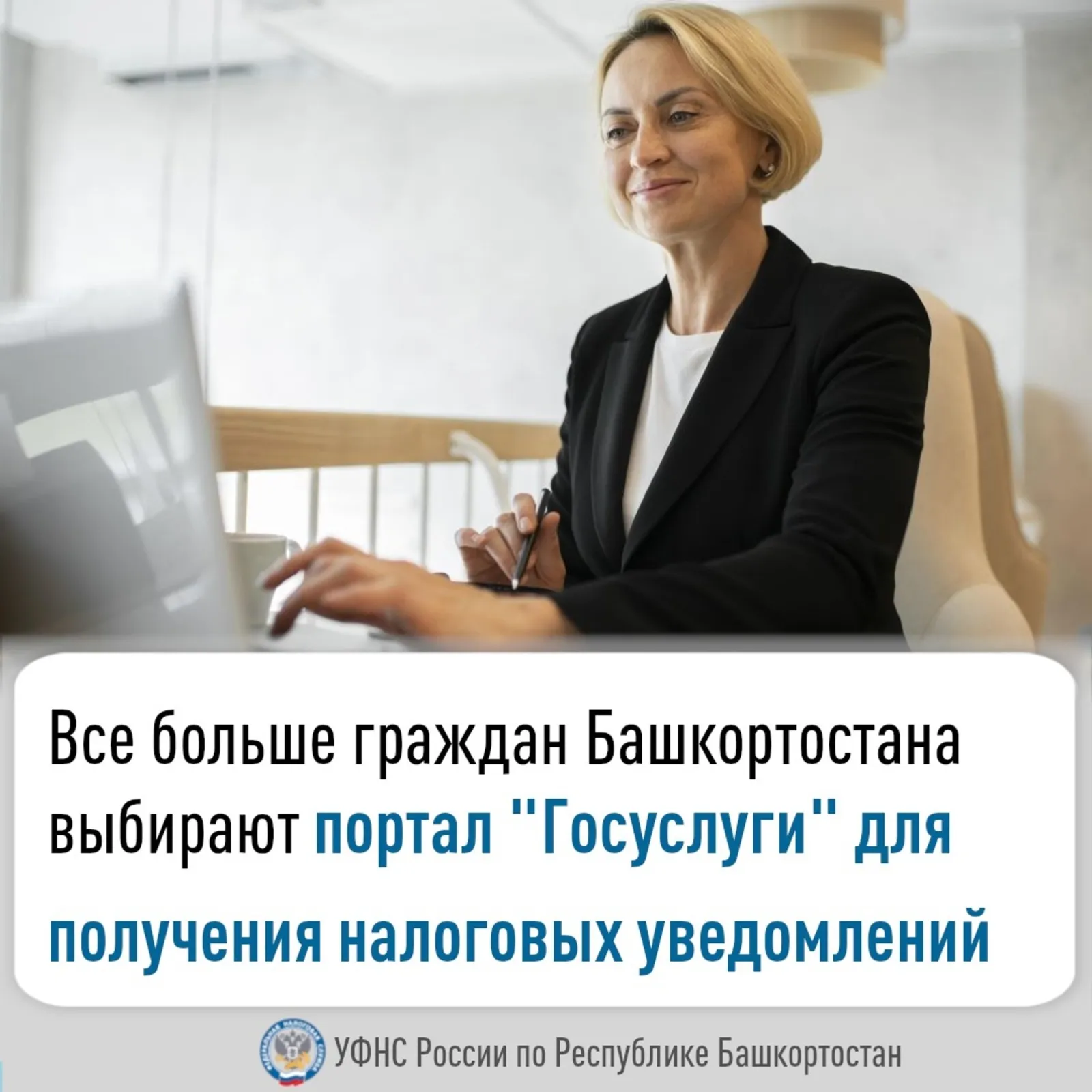 Налоги на "Госуслугах": Легко и удобно!