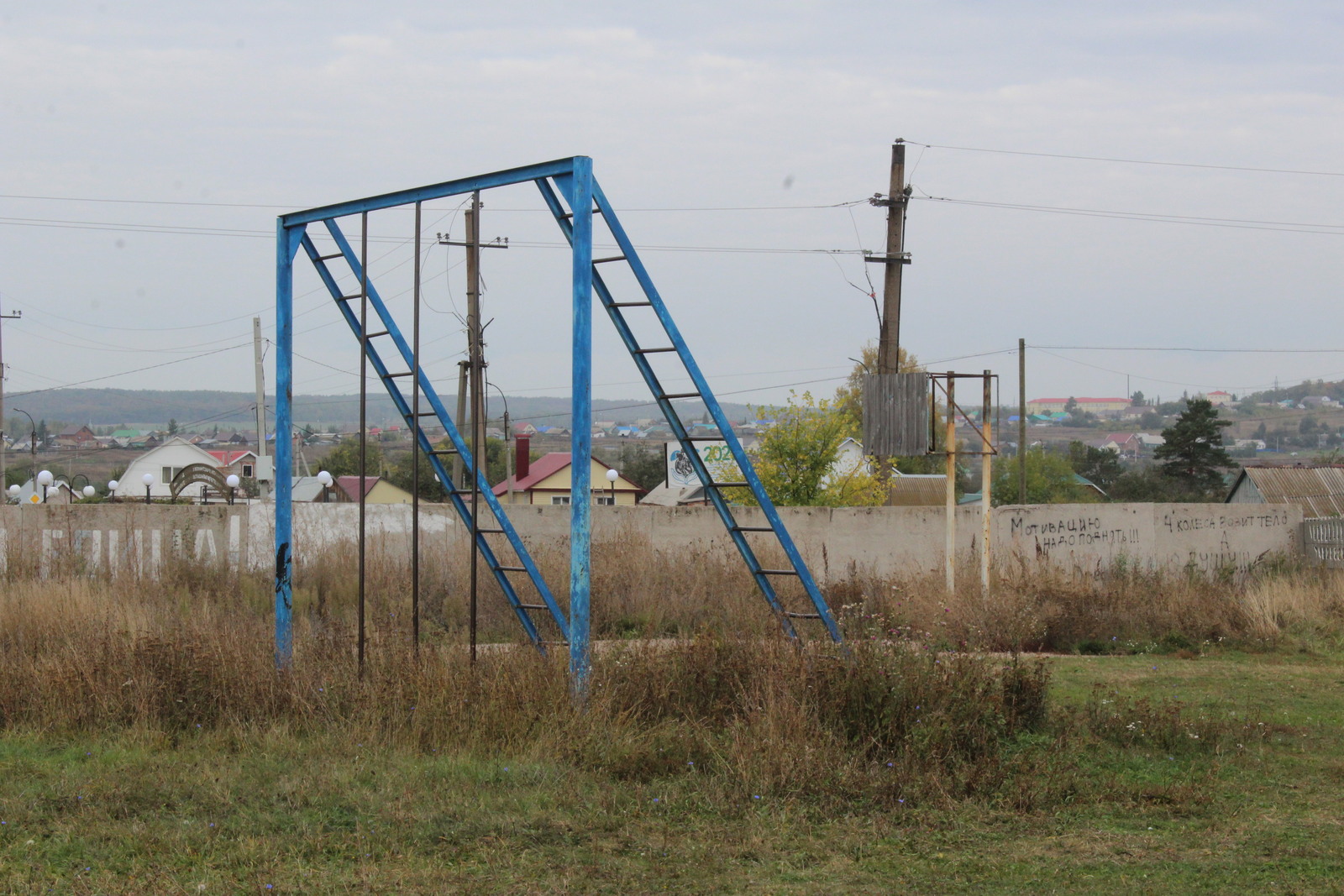 Игоря Хлопотова  Большой стадион в селе Ермолаево Куюргазинского района стал заброшкой
