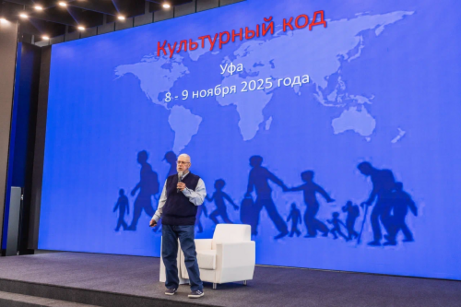 В Уфе прошли лекции, посвящённые культурному коду России и Башкортостана