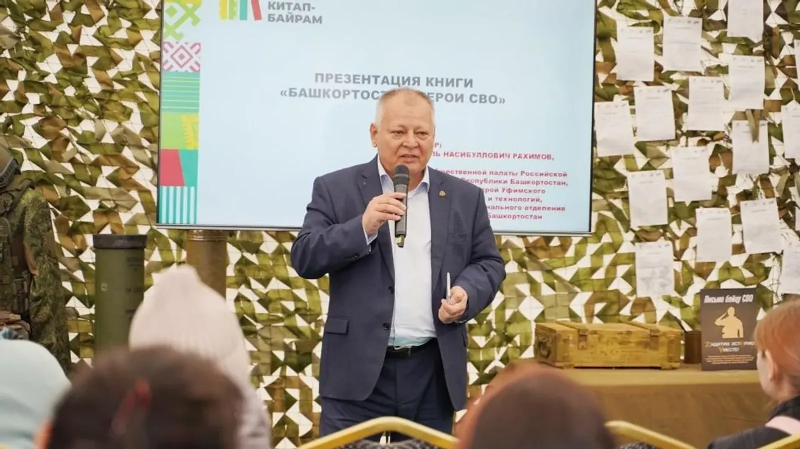 Гордость Башкирии: Сборник о тех, кто защищает Родину
