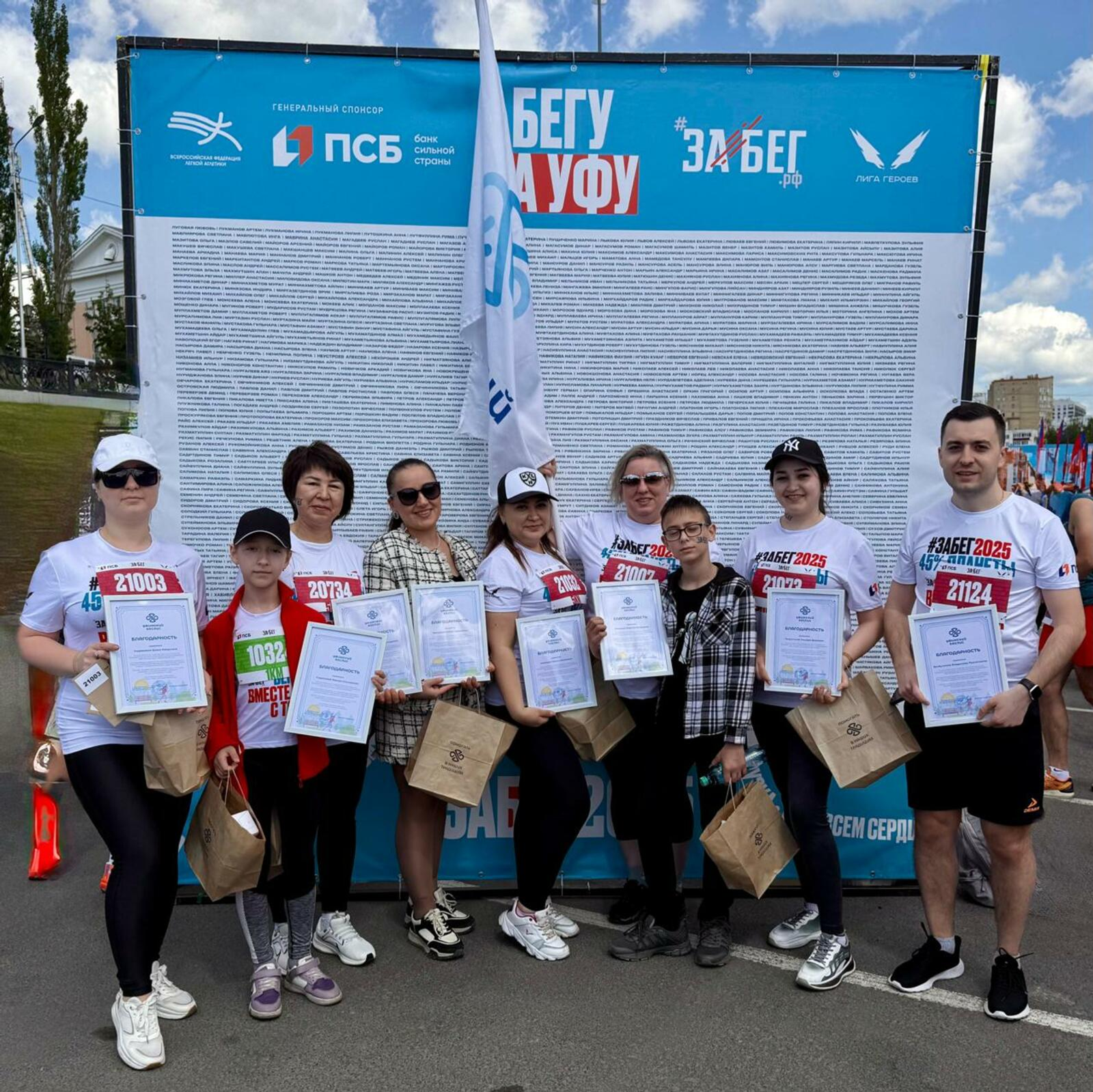 Бег с добрым сердцем: Уфимский марафон