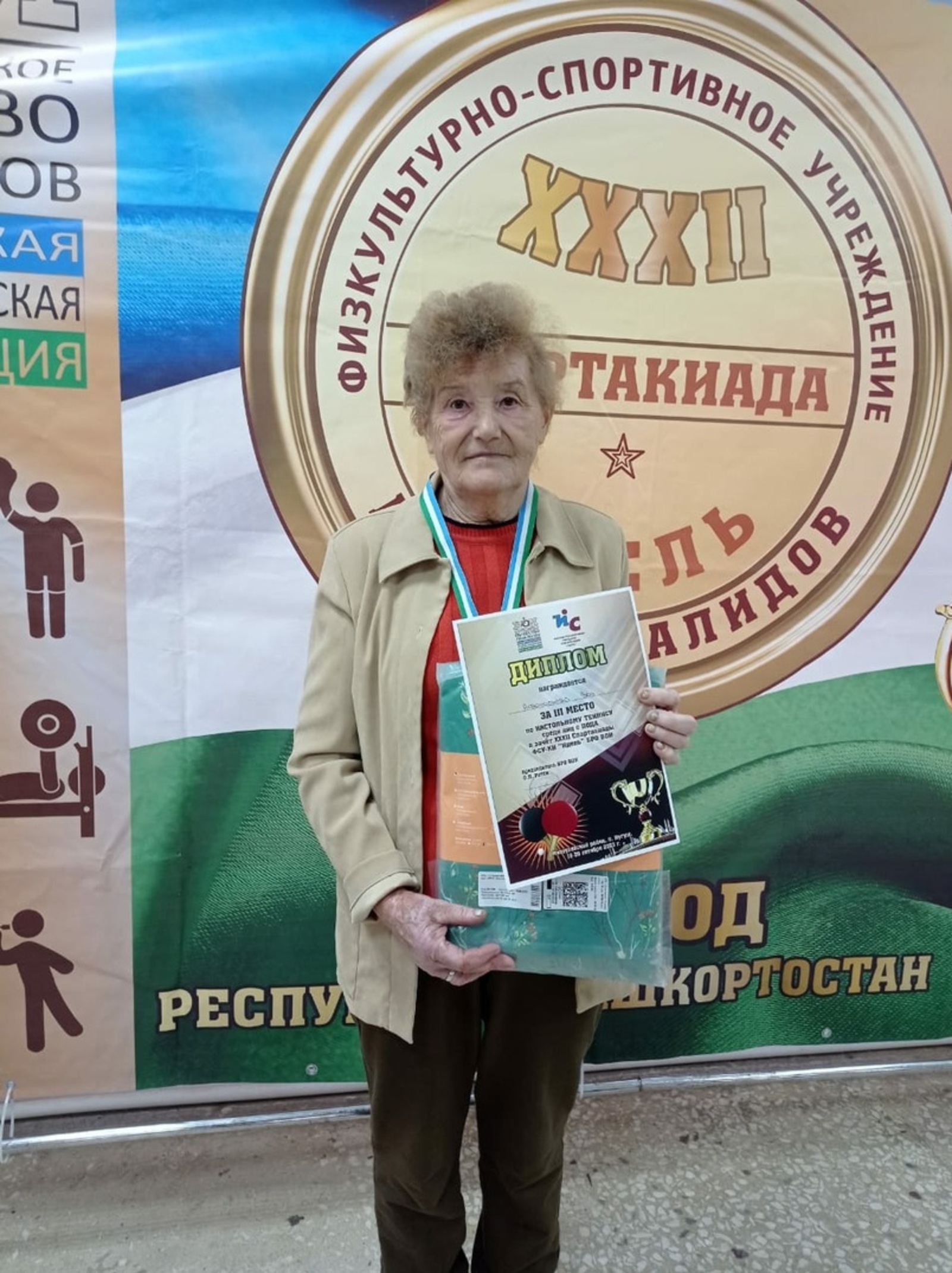 На Республиканских соревнованиях по теннису активистка общества инвалидов Куюргазинского района Зоя Афанасьева заняла третье место.
