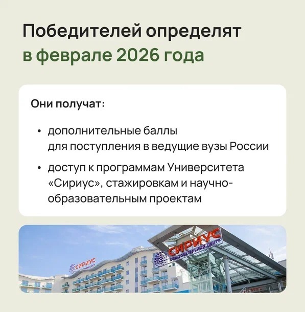 Школьники и студенты Башкирии могут принять участие в экологическом конкурсе