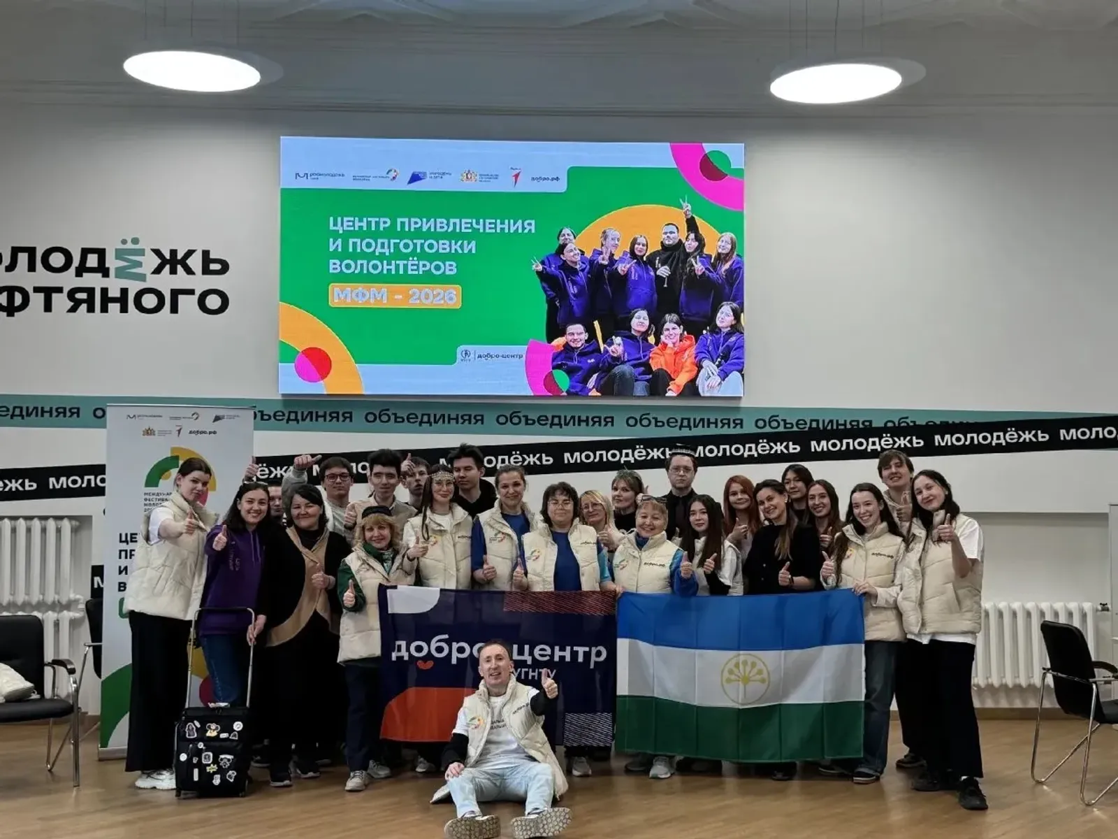 УГНТУ подготовит волонтёров для Международного фестиваля молодёжи