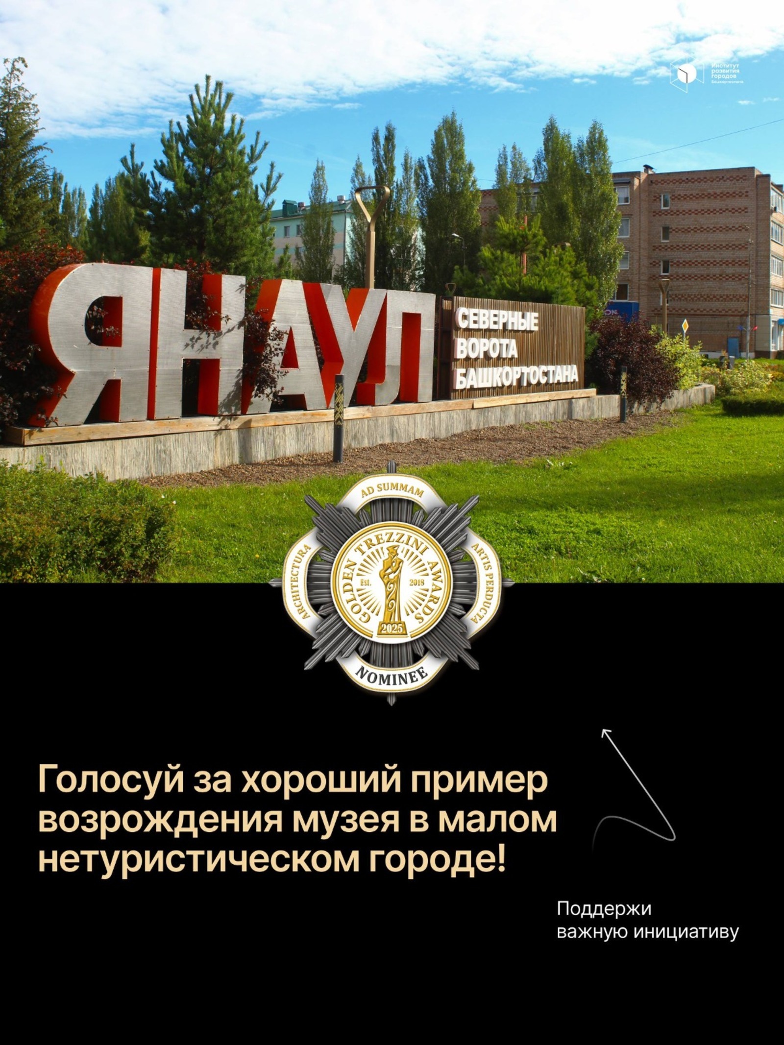 Жители сельской местности и городов Башкирии приглашаются оказать поддержку