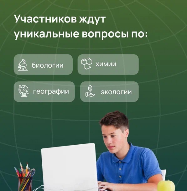 Школьники и студенты Башкирии могут принять участие в экологическом конкурсе